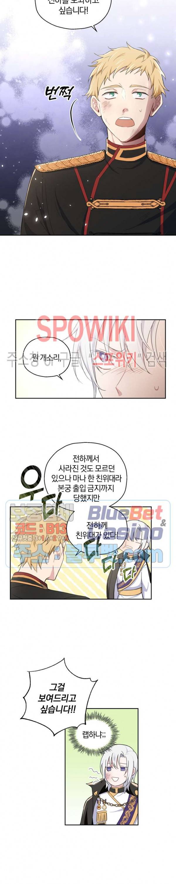 은빛마계왕 13화 10