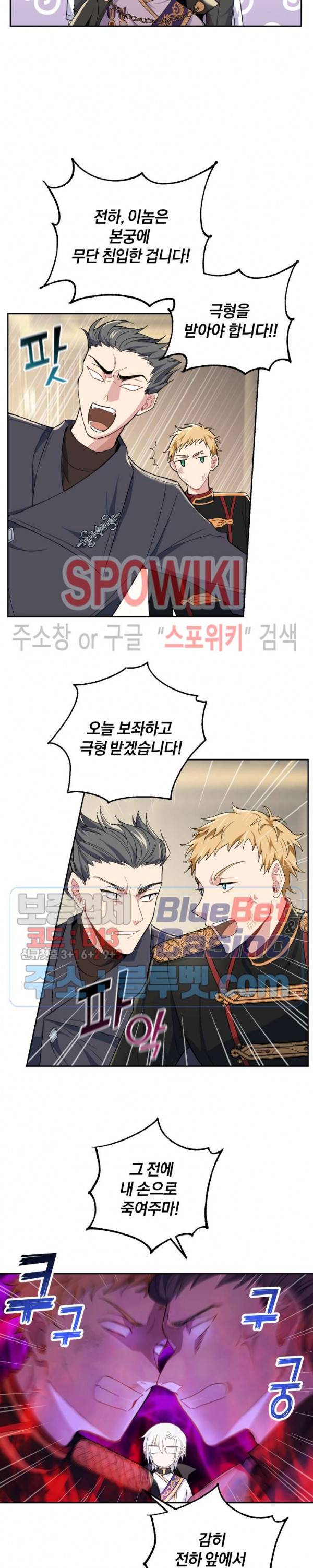 은빛마계왕 13화 15