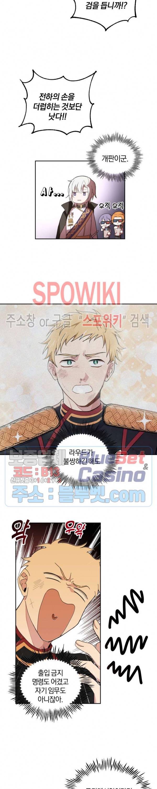 은빛마계왕 13화 16