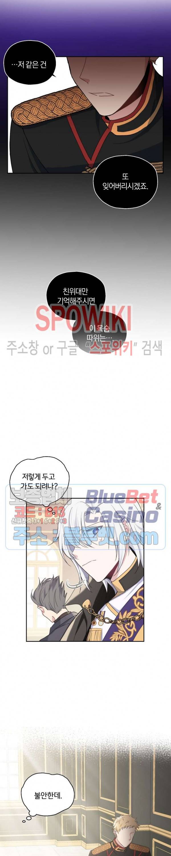 은빛마계왕 13화 19