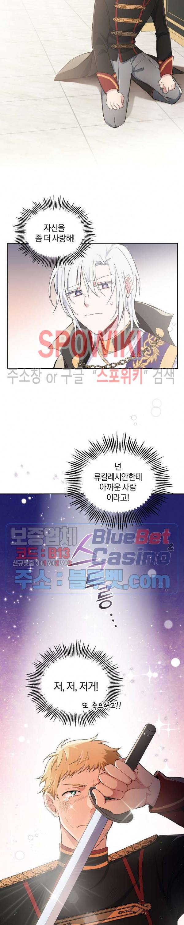 은빛마계왕 13화 20