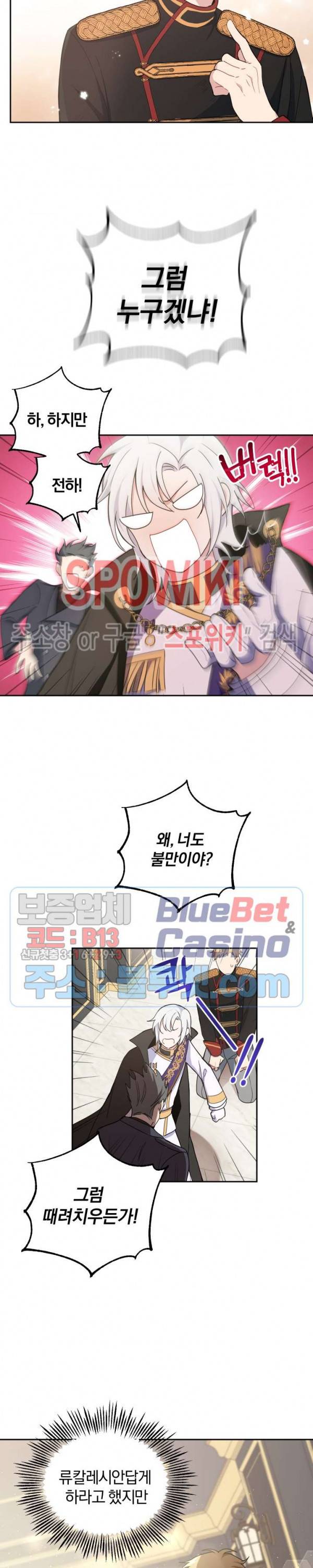 은빛마계왕 13화 22