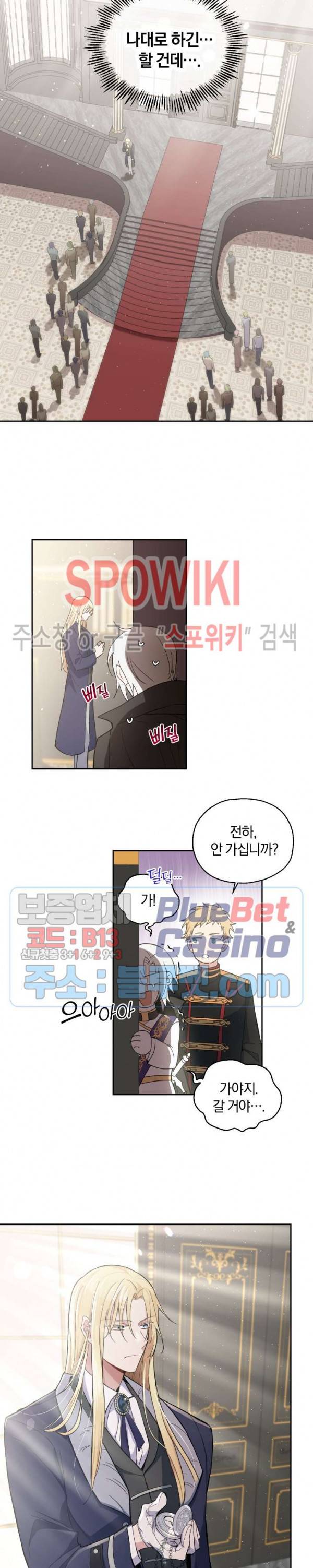 은빛마계왕 13화 24