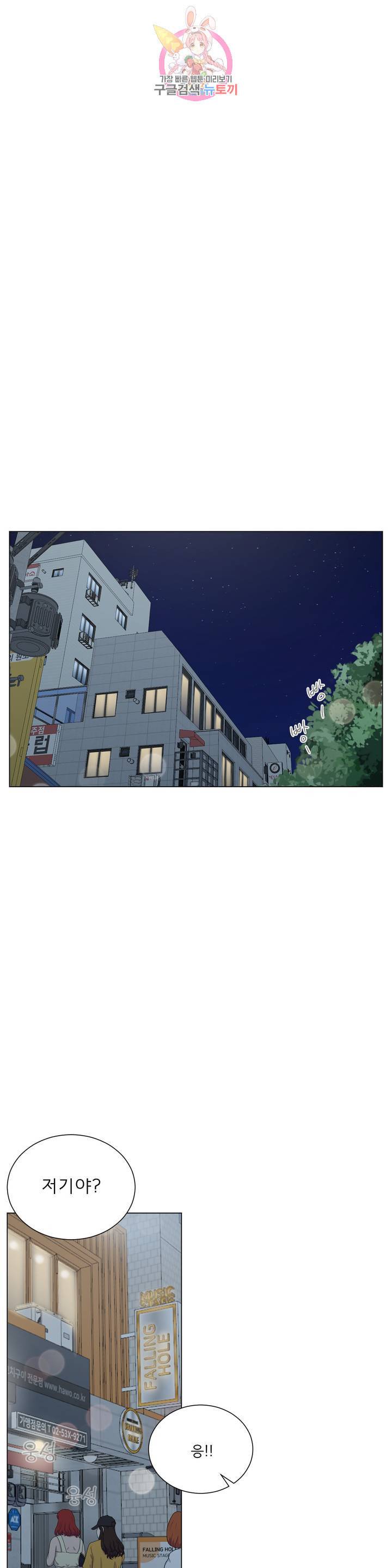 잘 자 내 꿈 꿔 69화 1