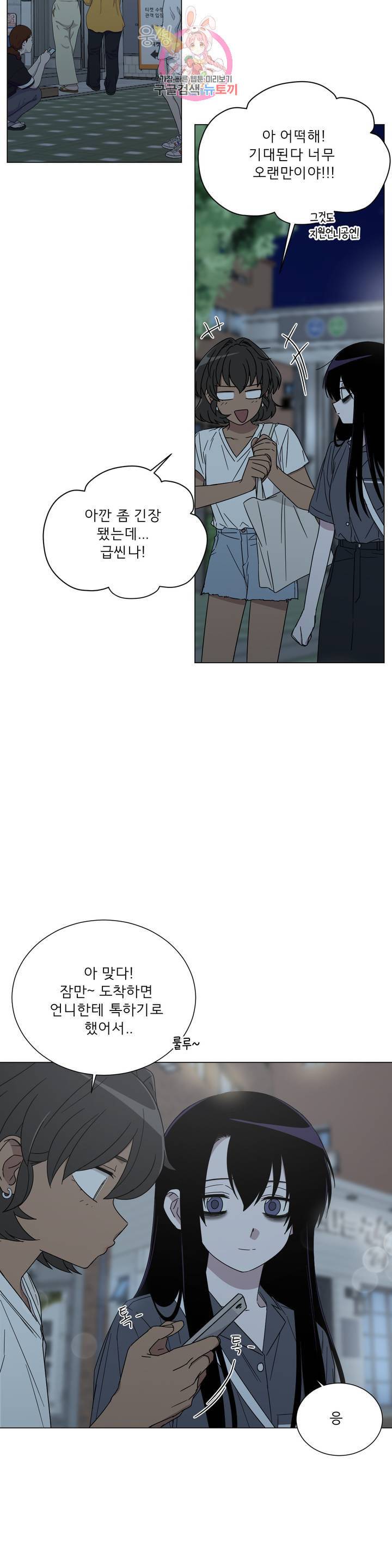 잘 자 내 꿈 꿔 69화 2