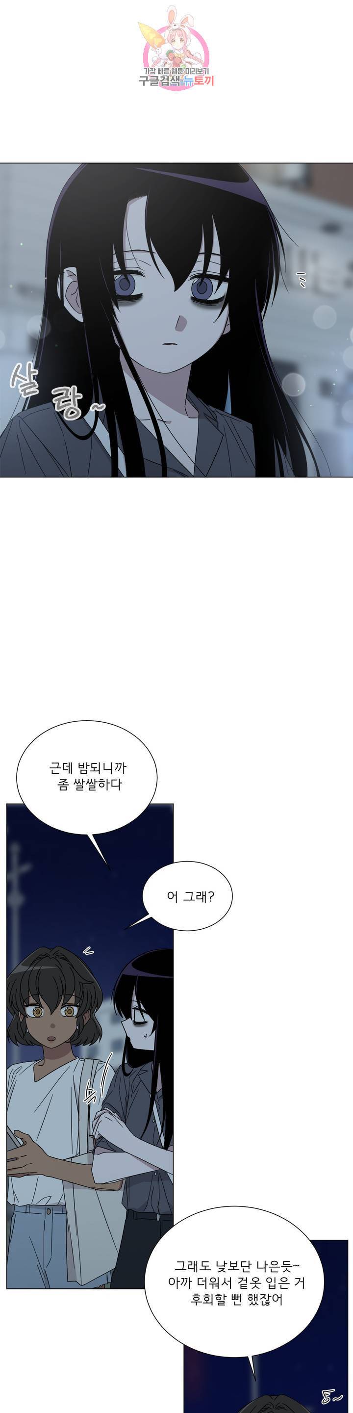 잘 자 내 꿈 꿔 69화 3