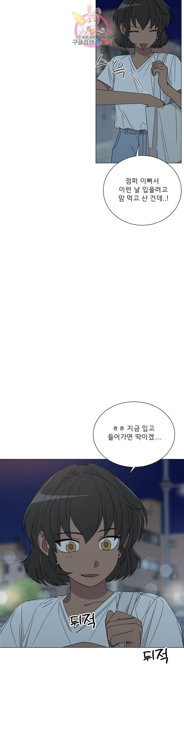 잘 자 내 꿈 꿔 69화 4