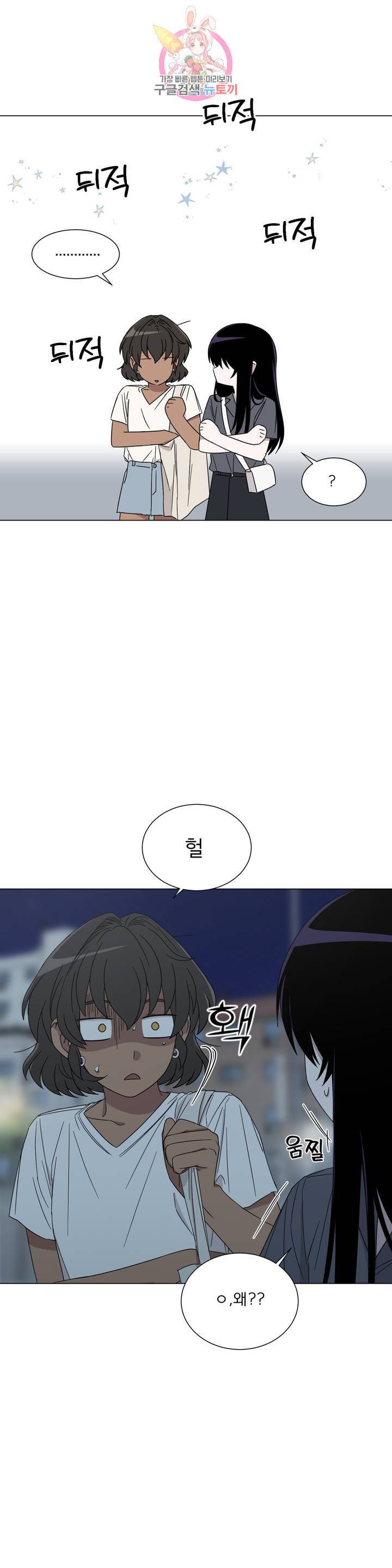 잘 자 내 꿈 꿔 69화 5
