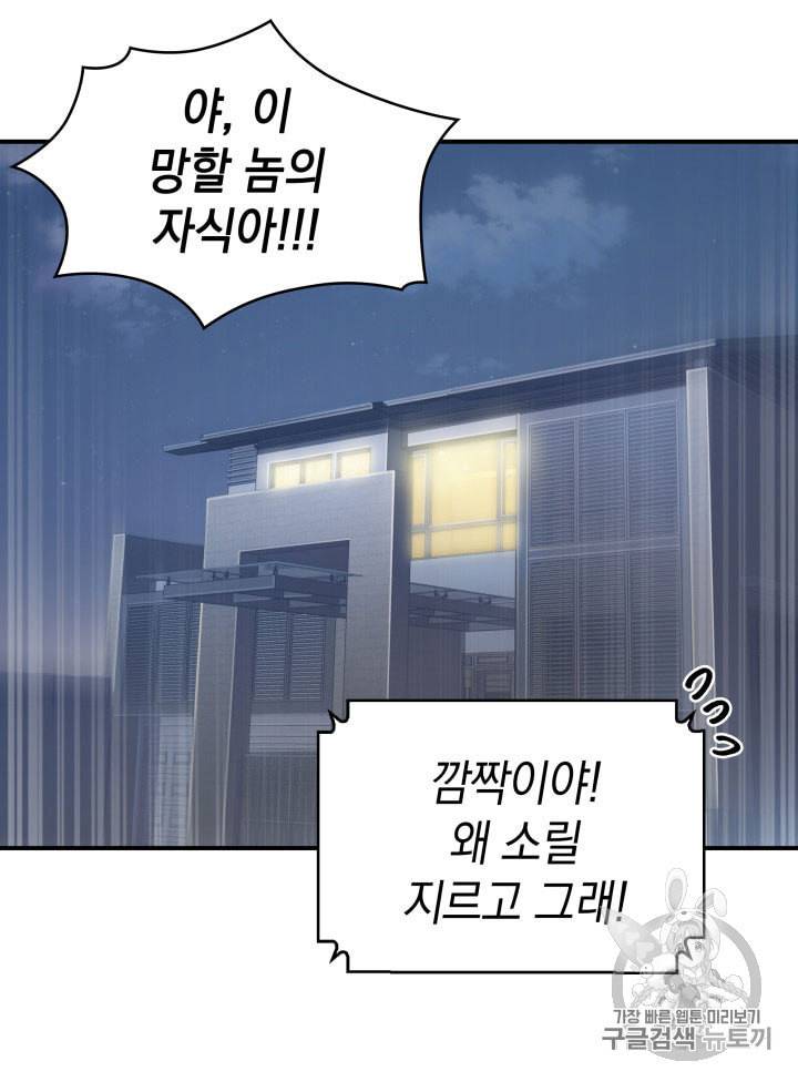도굴왕 160화 3