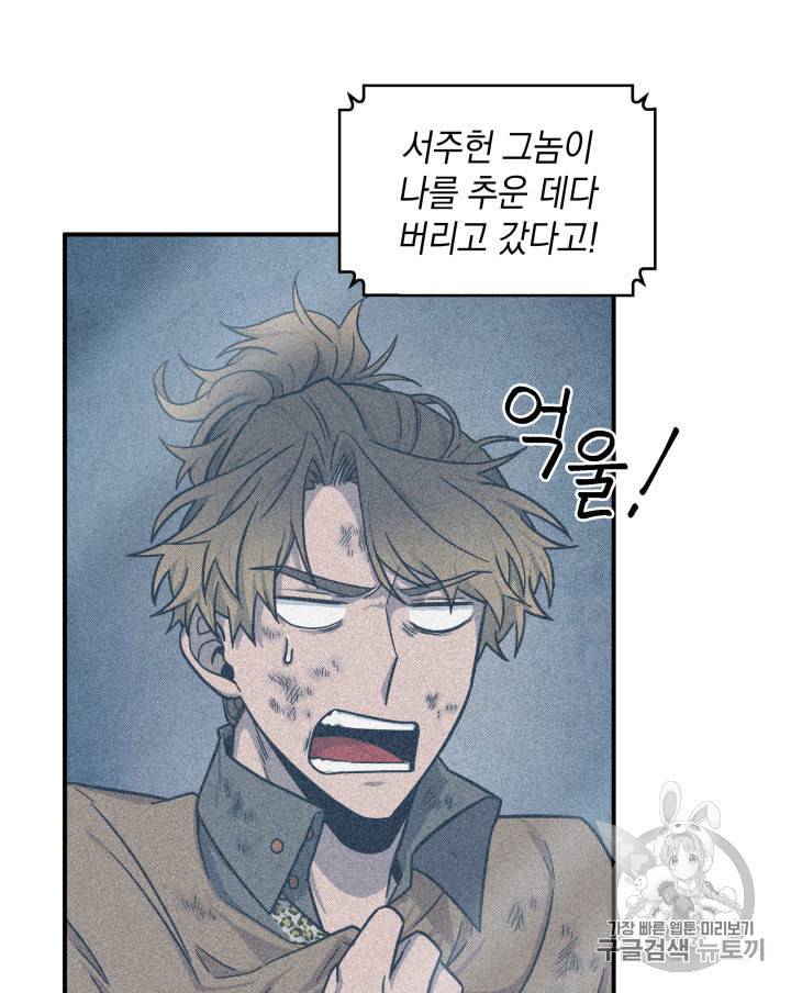 도굴왕 160화 4