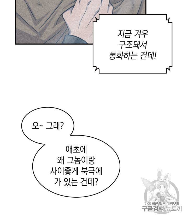 도굴왕 160화 5