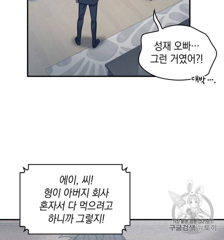 도굴왕 160화 8
