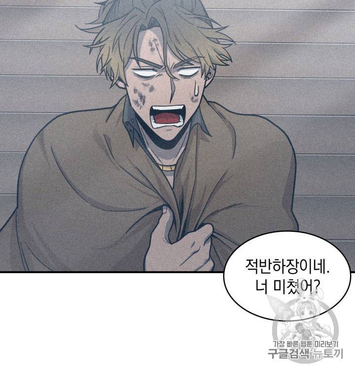 도굴왕 160화 9