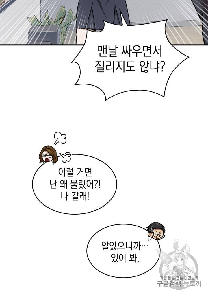 도굴왕 160화 12
