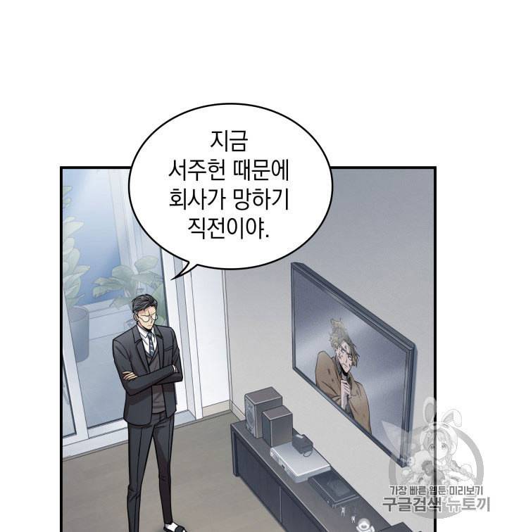 도굴왕 160화 13