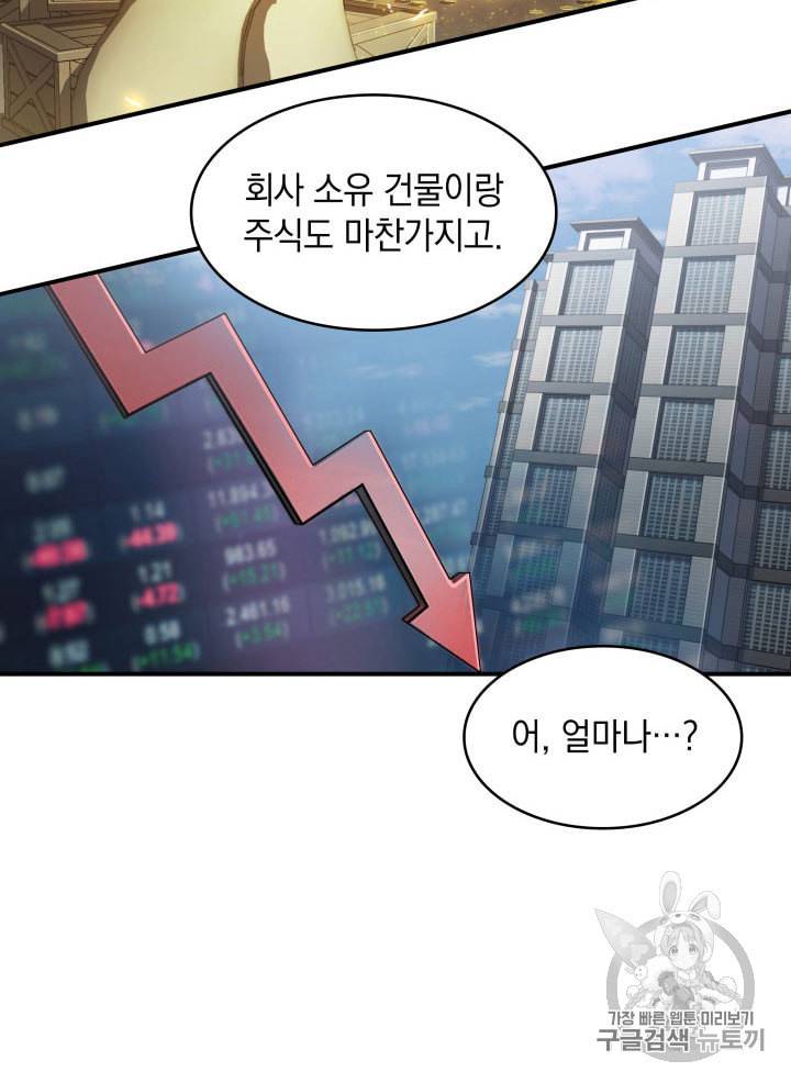 도굴왕 160화 15