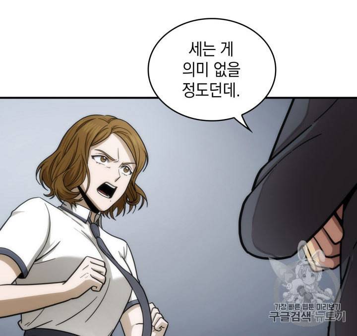 도굴왕 160화 16