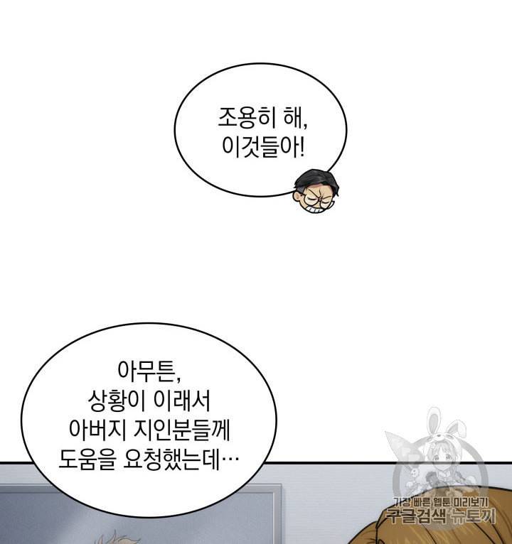 도굴왕 160화 19
