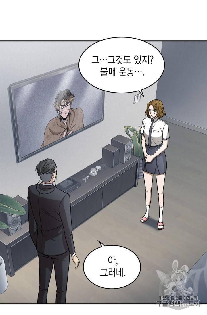 도굴왕 160화 22