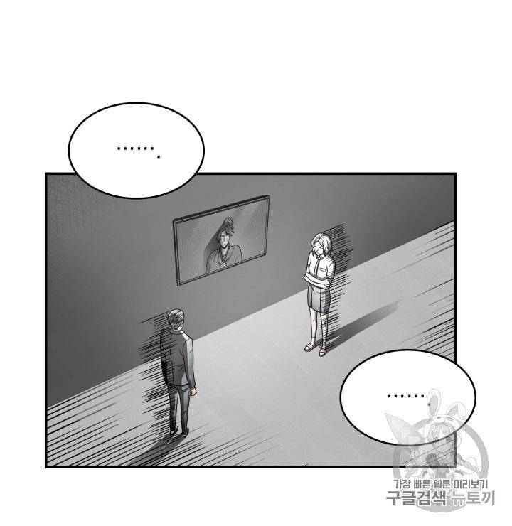 도굴왕 160화 23