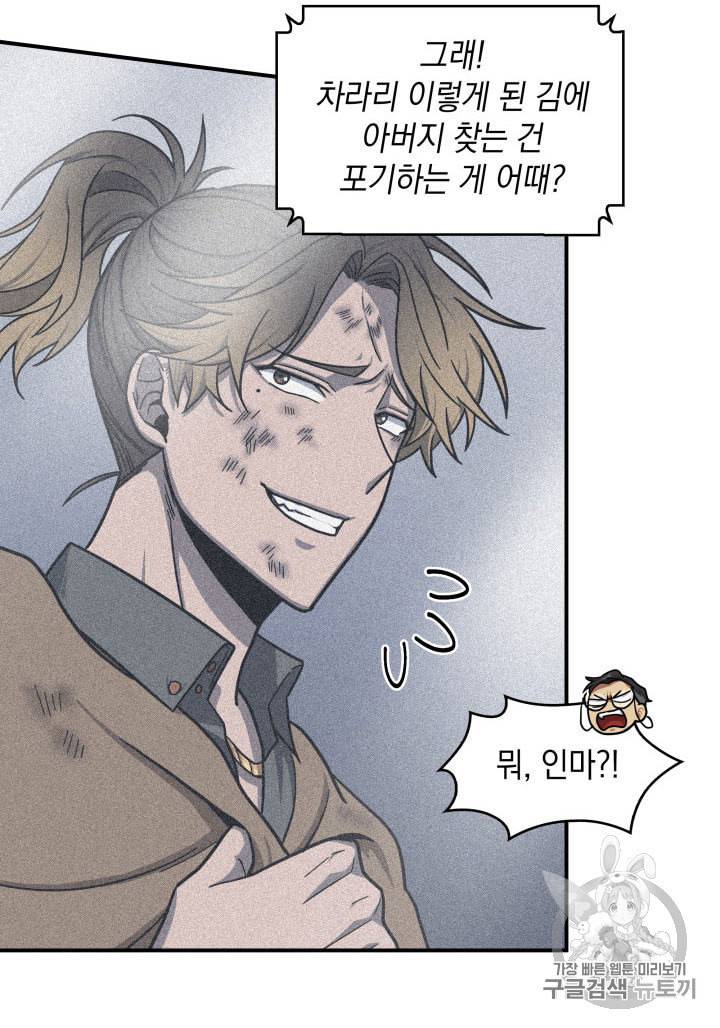 도굴왕 160화 25