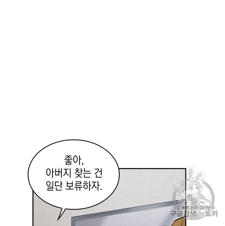도굴왕 160화 28
