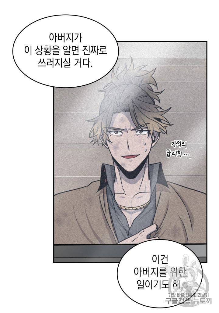도굴왕 160화 30