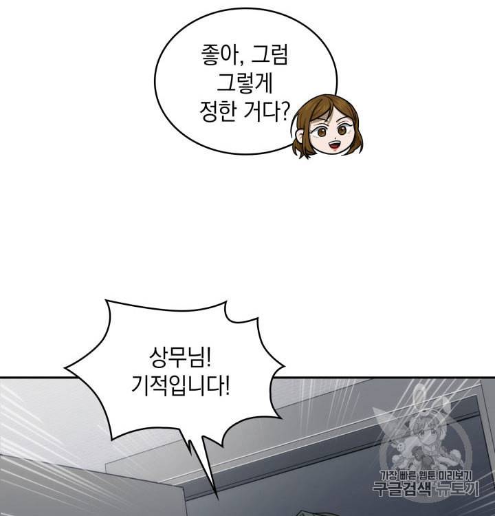도굴왕 160화 31