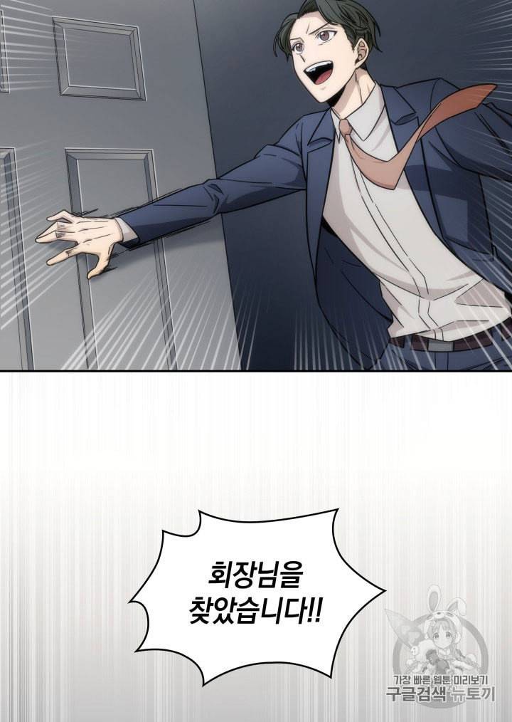 도굴왕 160화 32