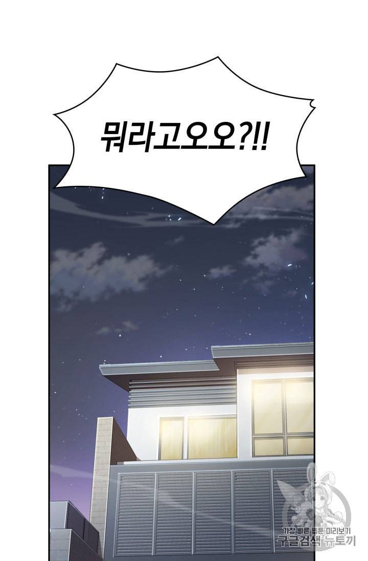 도굴왕 160화 35