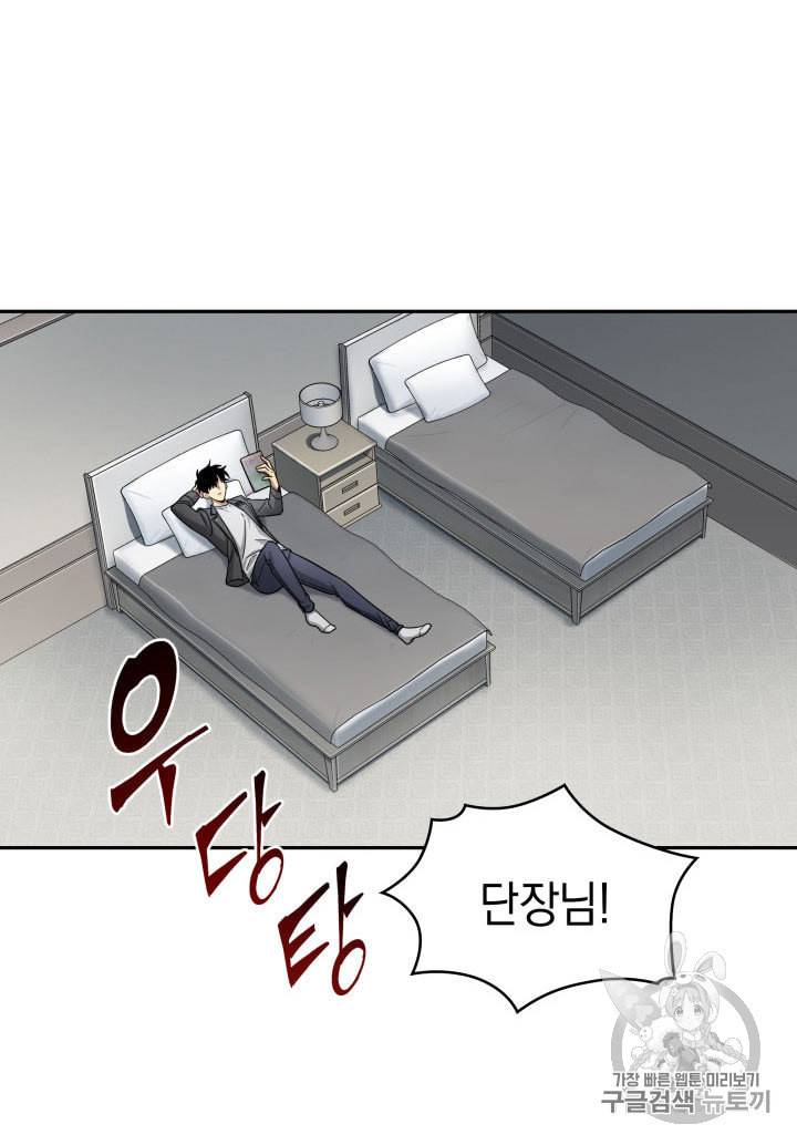 도굴왕 160화 38