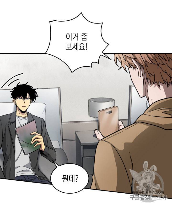 도굴왕 160화 39