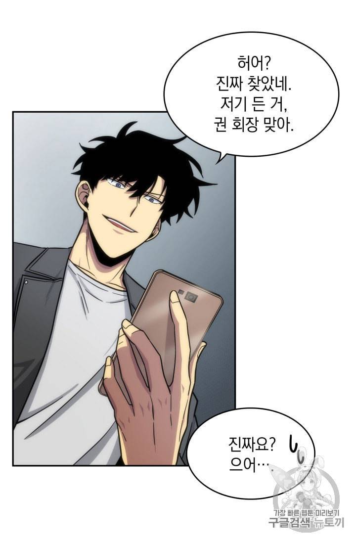 도굴왕 160화 41