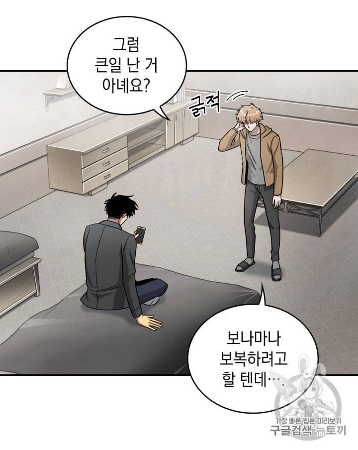 도굴왕 160화 42