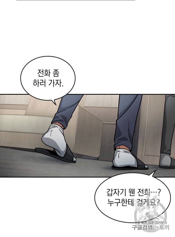 도굴왕 160화 44