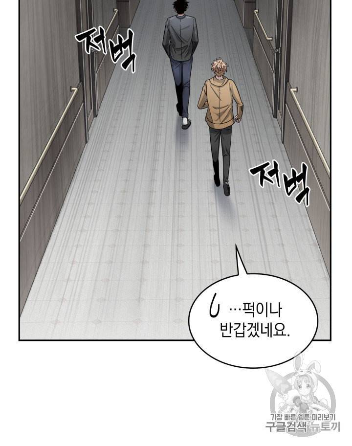 도굴왕 160화 46