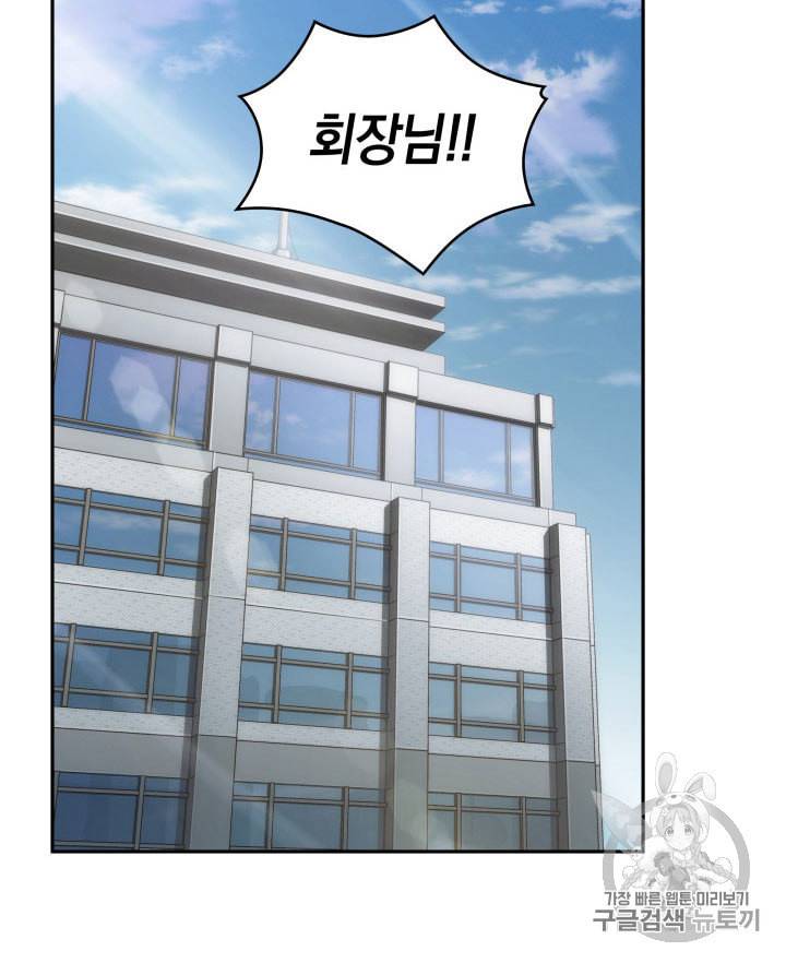 도굴왕 160화 48