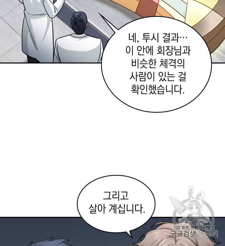 도굴왕 160화 50