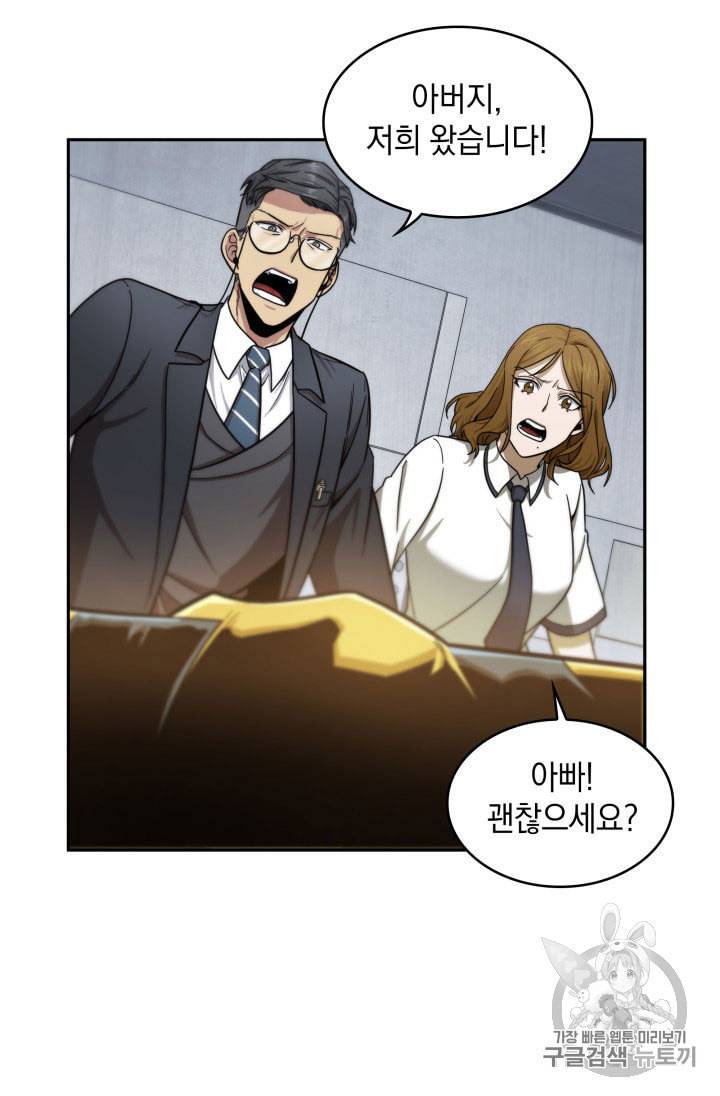 도굴왕 160화 52
