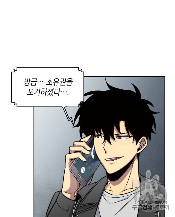 도굴왕 160화 59