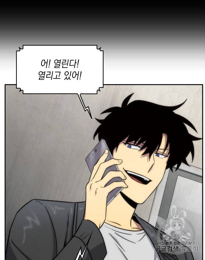 도굴왕 160화 64