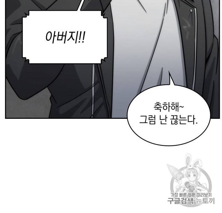 도굴왕 160화 65