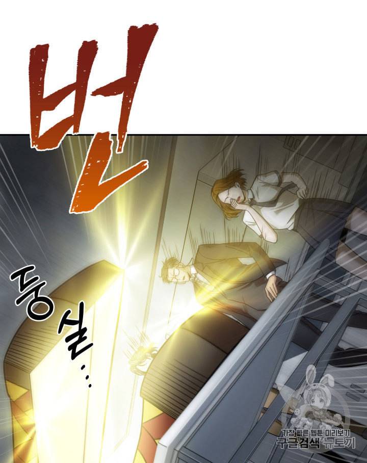 도굴왕 160화 66
