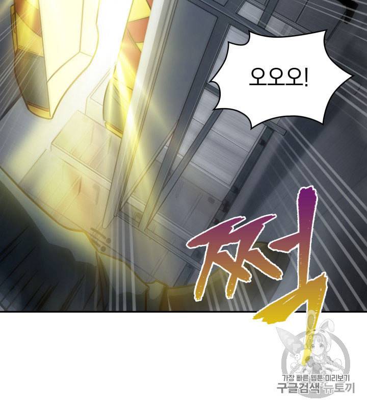 도굴왕 160화 67
