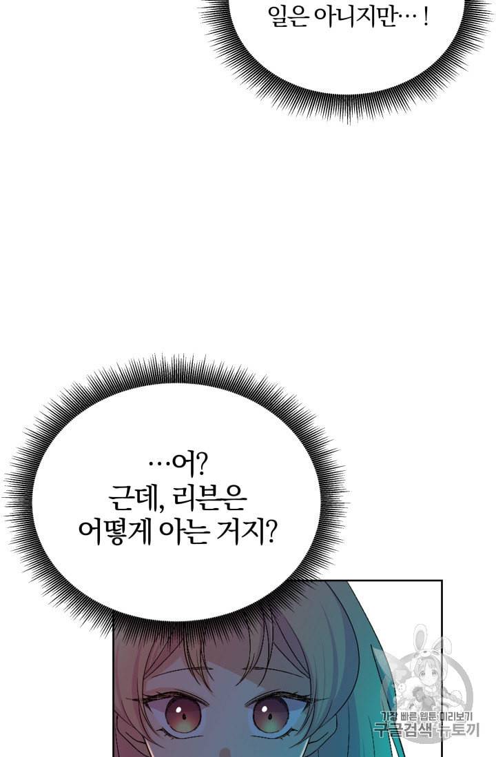 생존결혼 7화 1