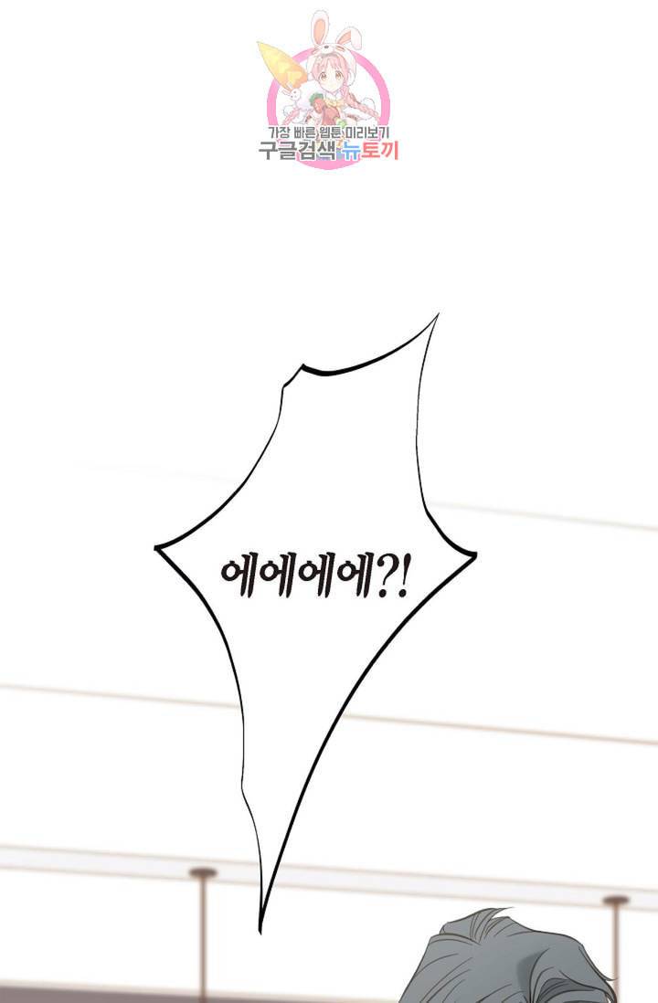 생존결혼 7화 2