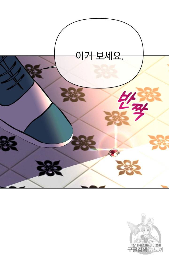 생존결혼 7화 5