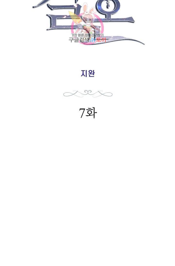 생존결혼 7화 7