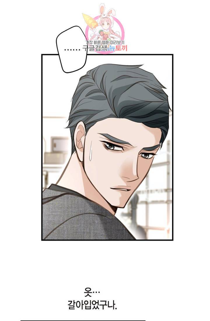 생존결혼 7화 8