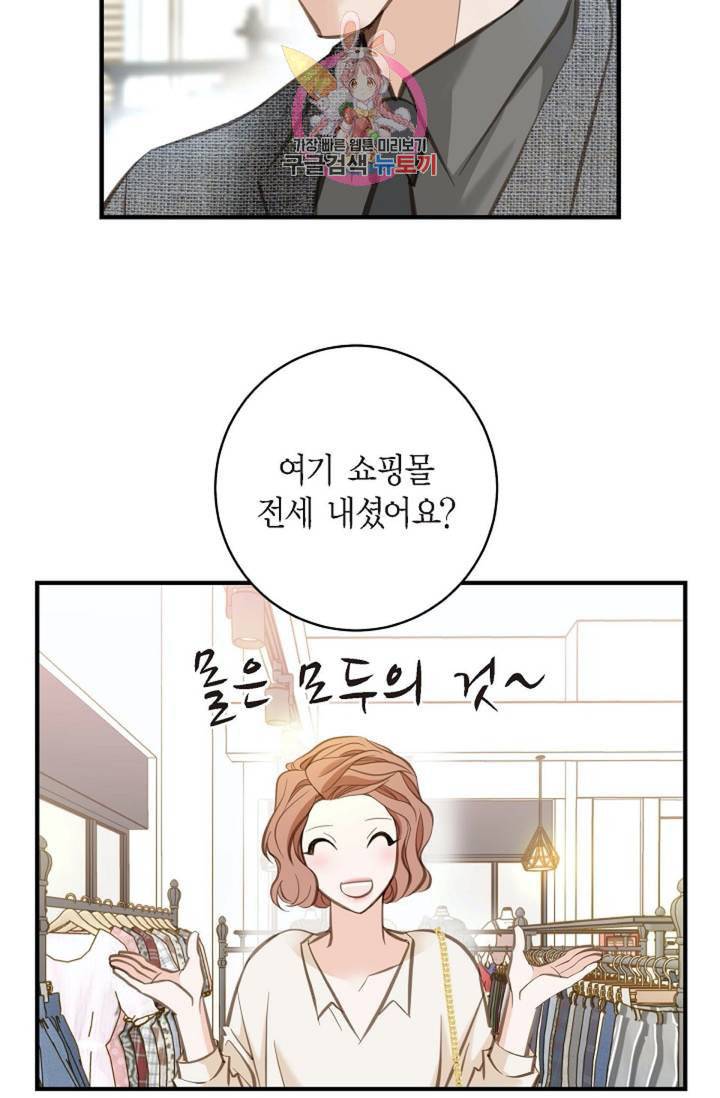 생존결혼 7화 11